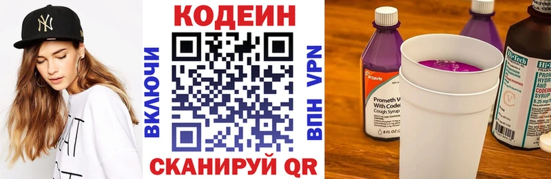 Кодеин напиток Lean (лин)  где купить   Лихославль 
