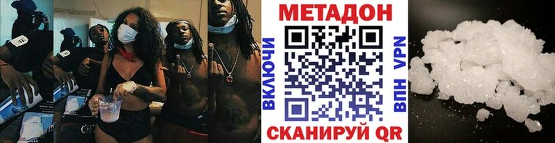 МЕТАДОН белоснежный  сайты даркнета Telegram  Лихославль 